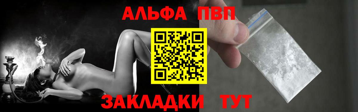 Alfa_PVP мука  Вход с VPN  Alpha-PVP  Alpha PVP Crystall  Усолье-Сибирское  Alfa_PVP мука 