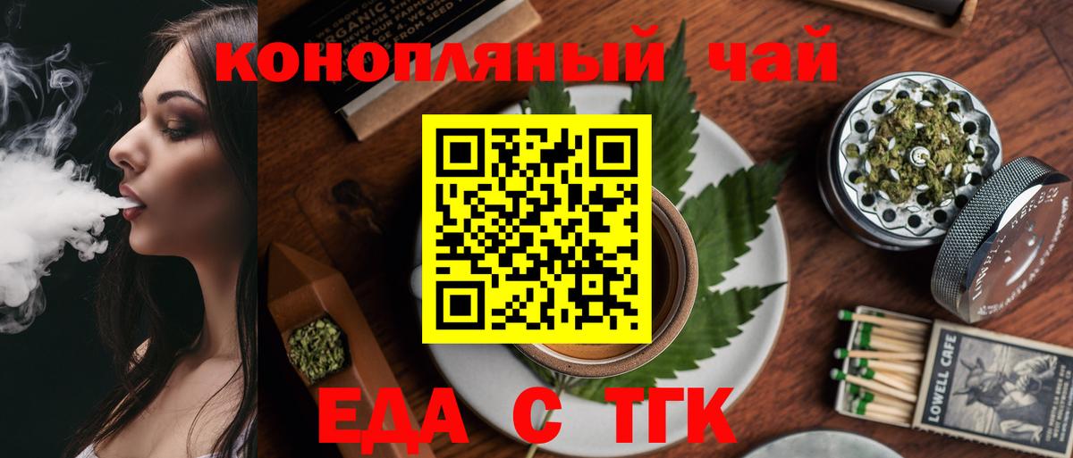 Печенье с ТГК конопля  Вход с VPN  Усолье-Сибирское 