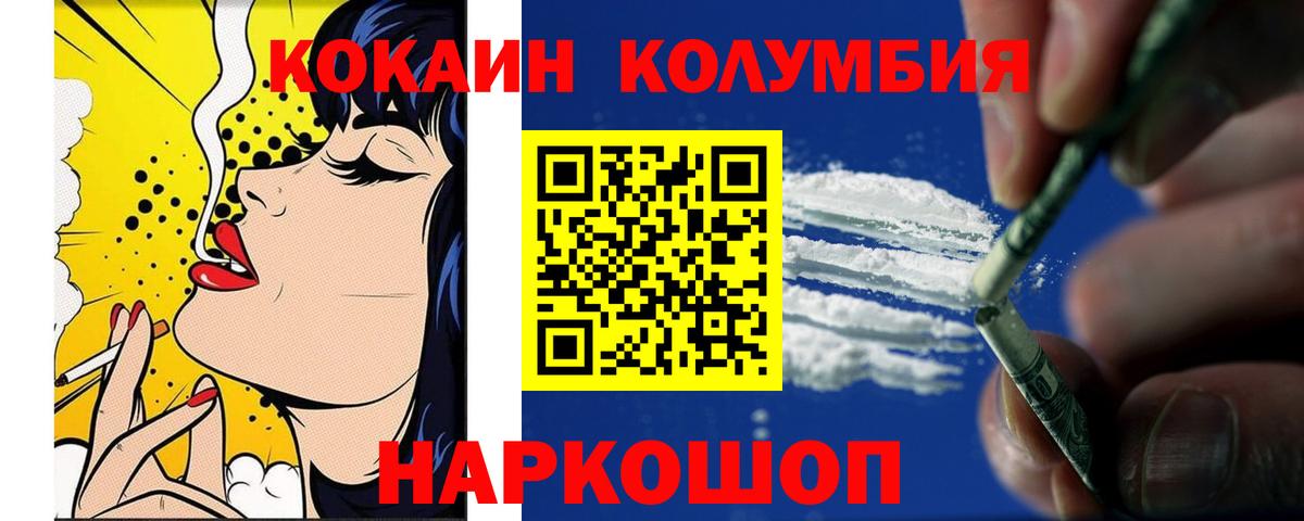 Кокаин Колумбийский  КОКАИН Боливия  Вход с VPN  Усолье-Сибирское 