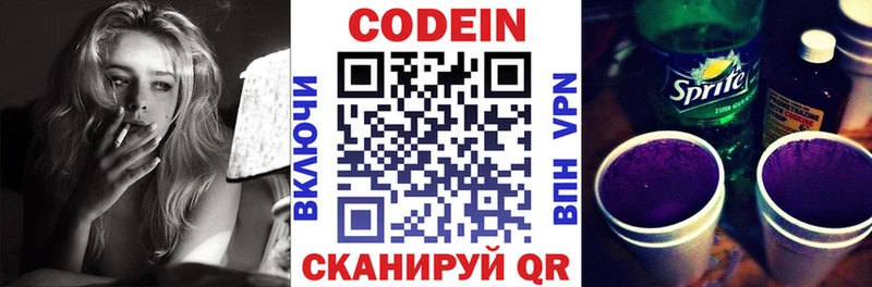 Кодеиновый сироп Lean Purple Drank  где купить наркотик  Усолье-Сибирское 