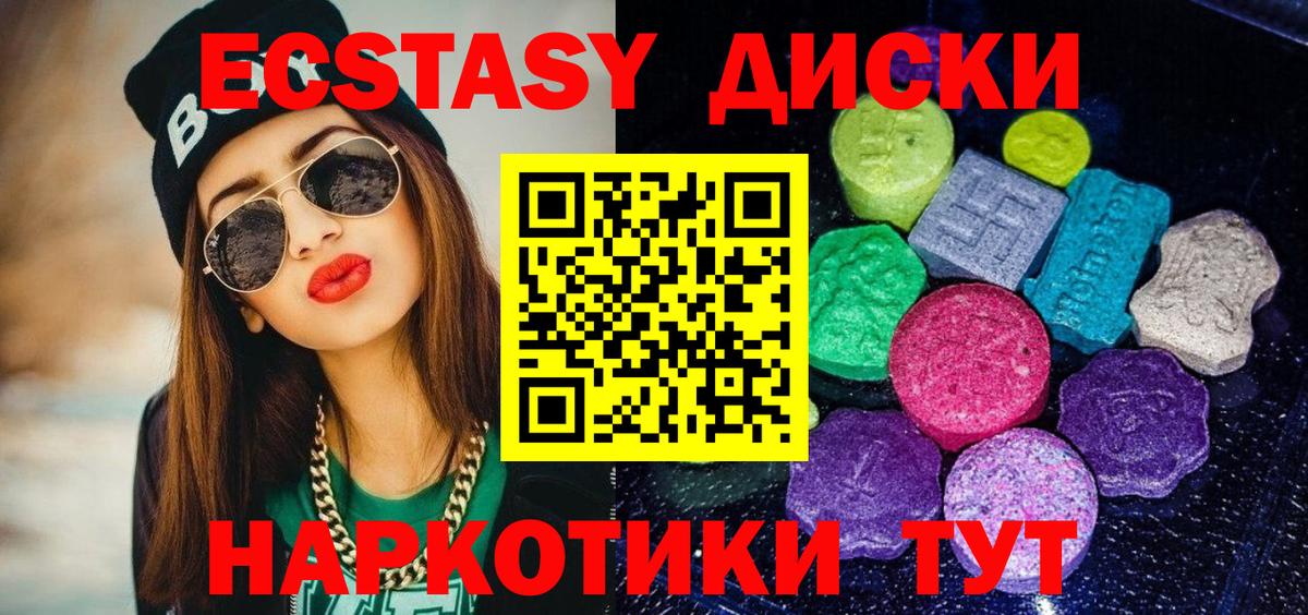 ЭКСТАЗИ Punisher  Экстази Дубай  Вход с VPN  Усолье-Сибирское 