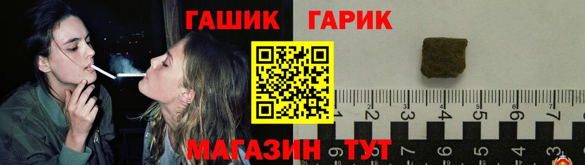 ГАШИШ ice o lator  Вход с VPN  Усолье-Сибирское 