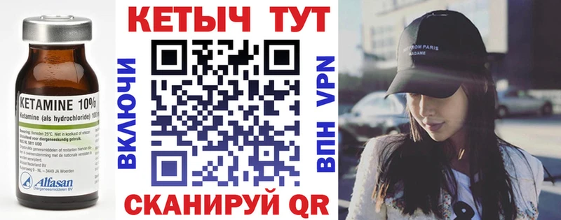 Кетамин ketamine  Усолье-Сибирское 