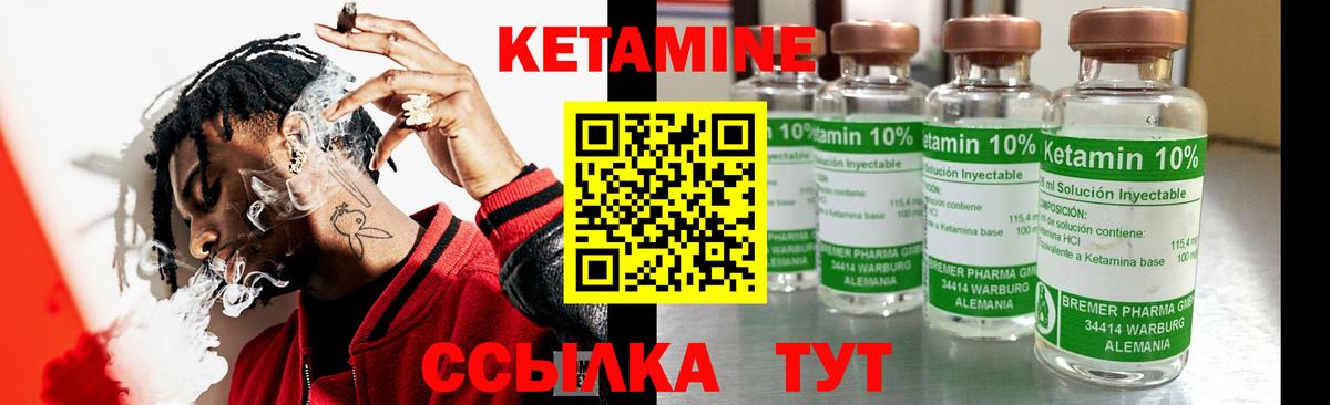 Кетамин VHQ Усолье-Сибирское