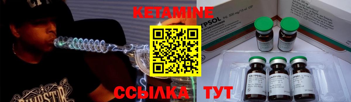 Усолье-Сибирское  КЕТАМИН VHQ  Кетамин ketamine  Вход с VPN 
