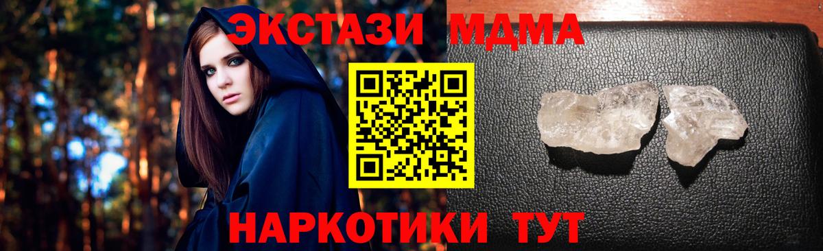 МДМА crystal Усолье-Сибирское