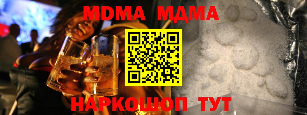 МДМА молли  Вход с VPN  Усолье-Сибирское  МДМА  MDMA VHQ 