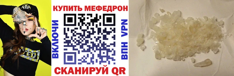 МЯУ-МЯУ VHQ  хочу наркоту  omg вход  Усолье-Сибирское 