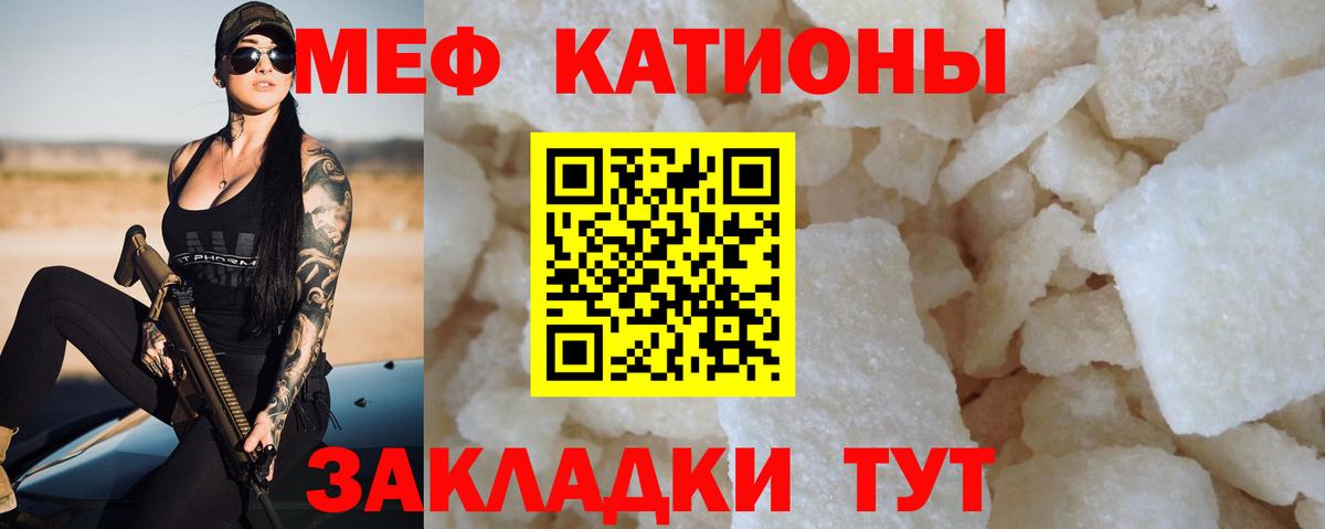 Мефедрон мука Усолье-Сибирское