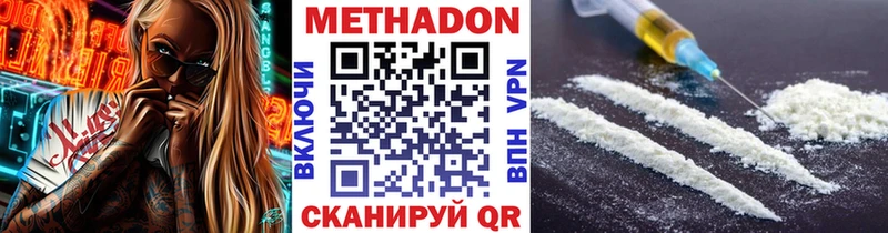 ссылка на мегу ONION  закладка  Усолье-Сибирское  МЕТАДОН VHQ 